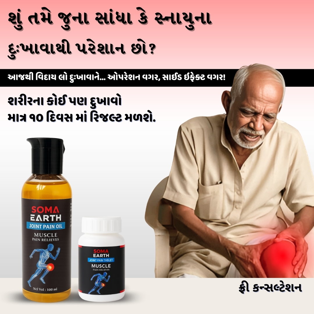સોમ એંર્થ